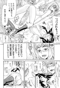 [Gura Nyuutou] Futa Mata