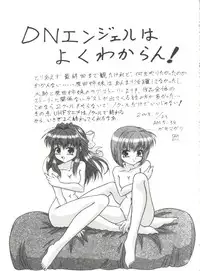 (C65) [Himawari Endan (Gakimagari)] BTB-31 D.N.Eros (D.N.Angel)