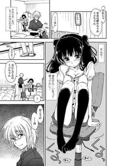 Kimochi Ii? x Kimochi Ii - Does it feel good? x Good feeling