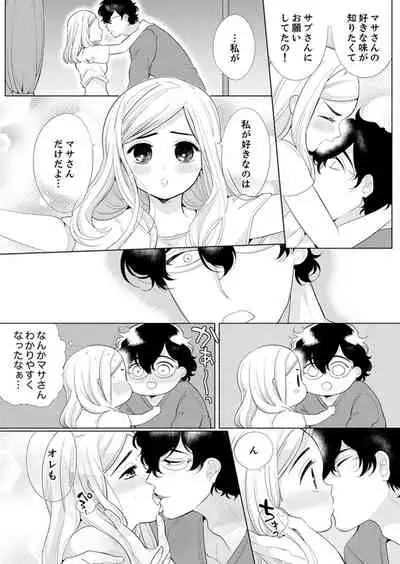 エロ紳士の極上テク~その性感帯、オレが育ててあげる【完全版】