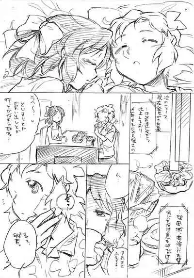 Umi no Mieru Basho no Futari no Ouchi.