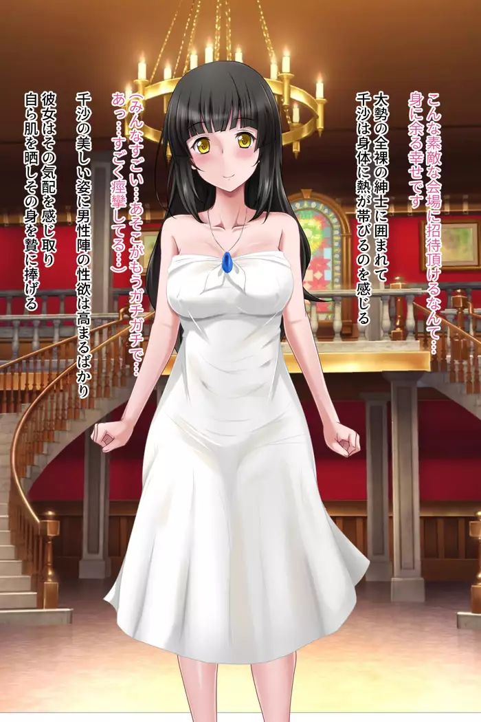 Yokubou no Kurokami Otome to Patsukin Girl