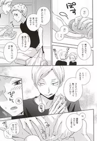 (SPARK10) [MOBRIS (Tomoharu)] HOWtoPLAY tutrial (Haikyuu!!)