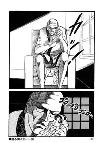 [Dirty Matsumoto] Yami no Ingyakushi