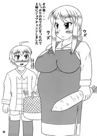 (C74) [Hasuya (Mikagezawa Ren)] Agu★Bon (Final Fantasy Tactics)