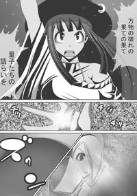 [Popo Doctrine] CATASTROPHE (13-18) Chaos Osen Chuuhen 2