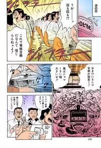 [Momoyama Jirou] MOMO-DON [Full Color]