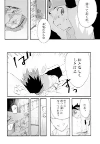 (Shota Scratch 33) [Omoya (Tomohiro)] TRAP! (Rockman EXE)