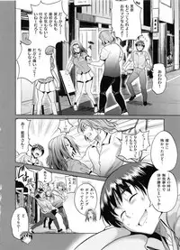 [DISTANCE] Joshi Luck! 2 Years Later