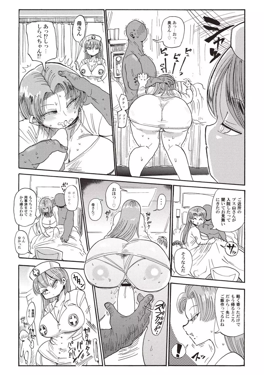 Nandemo Chousa Shoujo+