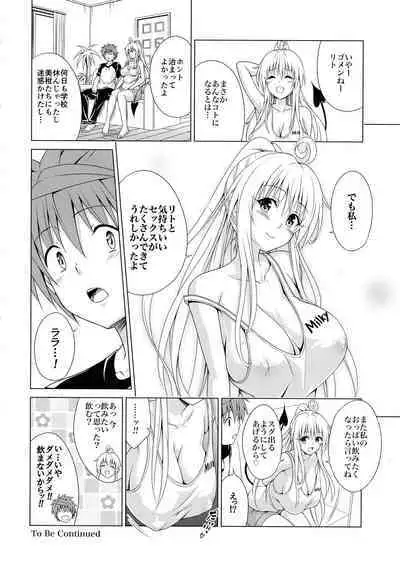 Mezase! Rakuen Keikaku RX Vol. 2