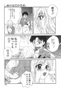 [Ureshino Megumi] Hakoiri-Musume