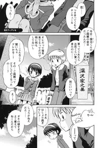 [Tamachi Yuki] SOS! Sukebe na Osananajimi ga Shinobikondekimashita.