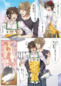 [Kairi] Oujina Aniki ~ Hatsutaiken Hen ~ [Digital]