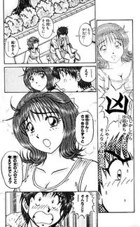 Shocking Boy EX vol 2