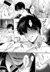 [Kayoubi (Mor)] Another Edge 2 (Gintama)