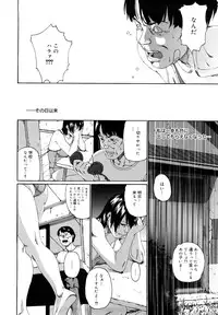 [Mikan R] Sono Iki ga Tomaru toki