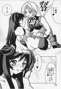 (C56) [Secret Service (Dororon Ryuuchin)] Orange no Yuuwaku (Final Fantasy IX)