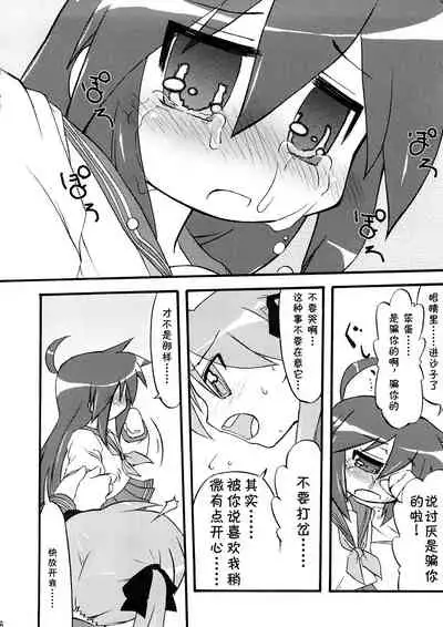 Ao Sumire