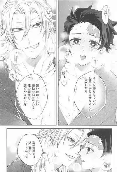 Toriaezu Shuin o Misete Moraou ka