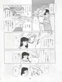 [N.A.U.S. (Various)] ORANGE SQUASH (Kimagure Orange Road)