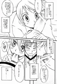 (Shota Scratch 08)[HCF (Hibakichi & Kisaragi Yuki)] Ura Junes (Persona 4)