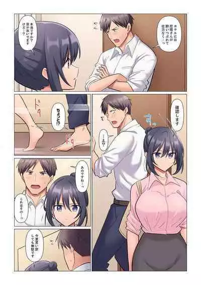 隙なし女上司、挿れられ中。~意地でも絶頂を認めない耐久SEX 1-8