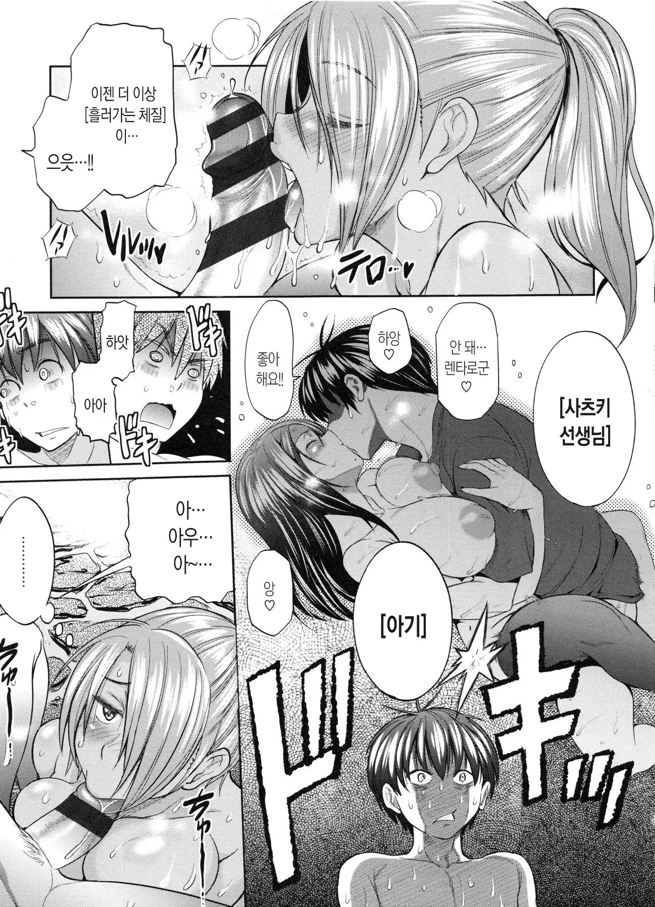 Joshi Luck! 2 Years Later Ch. 0-3