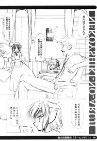 [Shinobi no Yakata (Iwama Yoshiki)] sou raku ichi