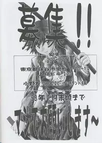 (CR25) [Miss-Sail, Breeze (SOYOSOYO, Mugi)] F^2 Miss-Sail (Various)