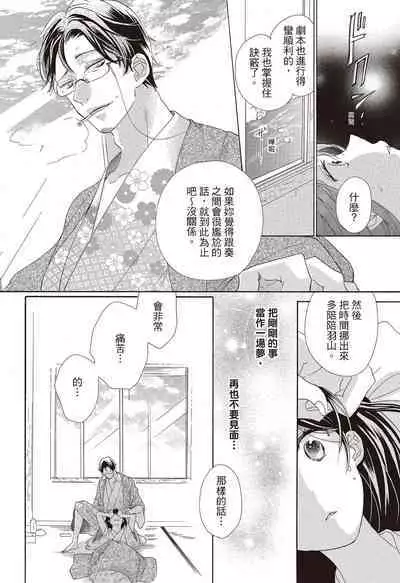 宅女愛上肉食紳士~絕頂!大叔級的神技~ 3