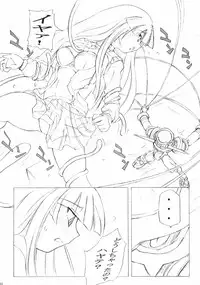 (C64) [Poyopacho (UmiUshi)] Poyopacho Storm (Gad Guard)