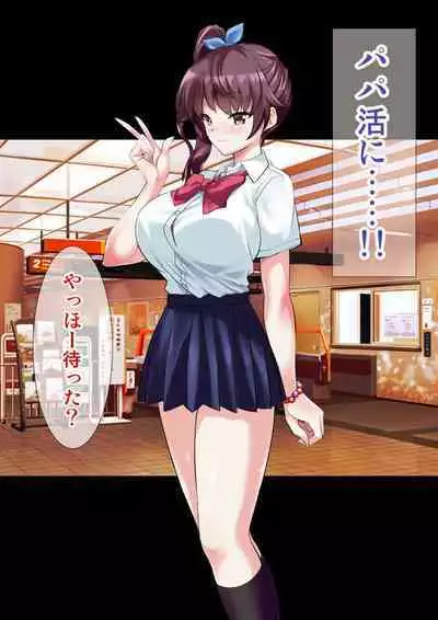 DL Marunomi Wakarase Apuri