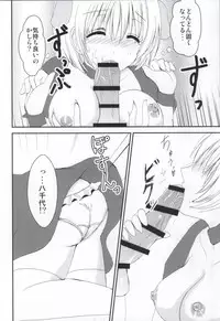 (SC62) [BERRY×BERRY (Pinkuru)] Some One One? (WORKING!!)