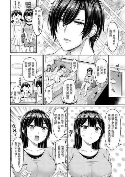 Chichi Press! | 來勢胸胸!