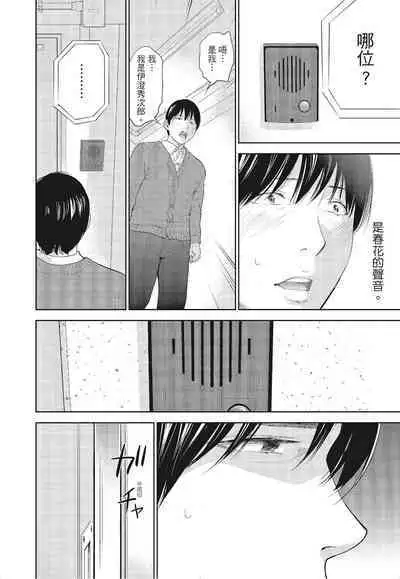 [Shikishiro Konomi] Netoraserare Vol.3 | -NTR-老公要求別人玩弄我 3 [Chinese] [Digital]