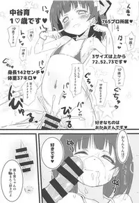 (C93) [Fuwatoro☆Marinepolis (Sugar, Sumitomo)] Tokubetsu na Oshigoto (THE IDOLM@STER MILLION LIVE!)