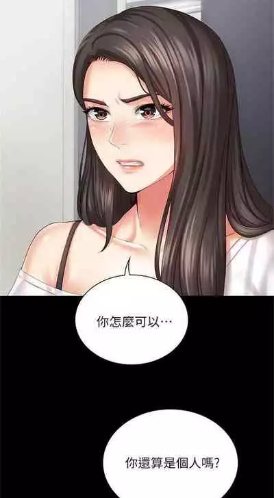 [週六] [大手 & 斑點] 妹妹的義務 1-31 官方中文（連載中）