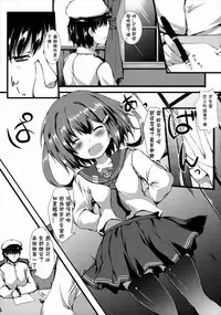 (C88) [Nechorapoddo (Nanpuu)] Ikazu Checks (Kantai Collection -KanColle-) [Chinese] [星野願個人漢化]