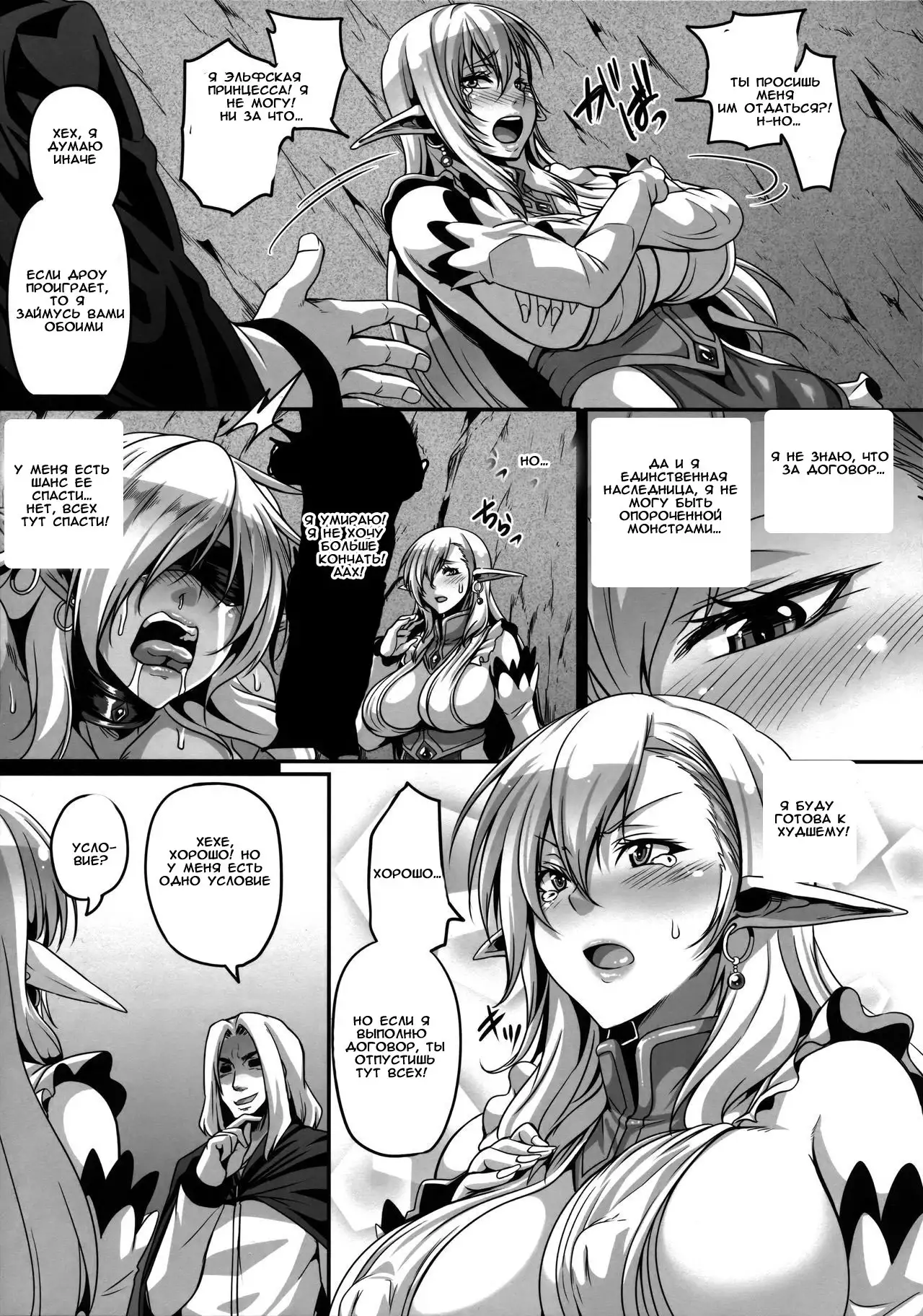 Reishuu Elf Series 2 - Reishuu no Elf Princess