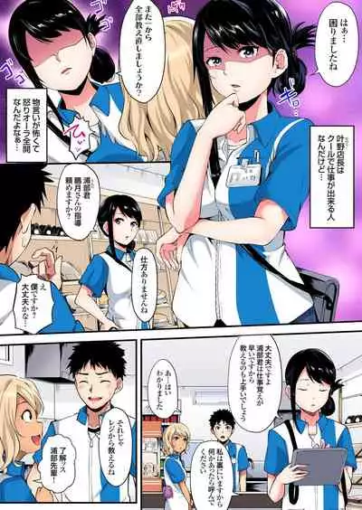 ギャルママとパコパコSEX~人妻の超絶テクにマジイキ絶頂!第1~23話
