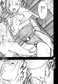 [Crimson Comics (Crimson)] Tankyuu Soushuuhen (Dragon Quest) [Digital]