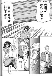 [Sanbun Kyoden] Hiiro no Koku Gekan