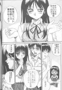 (C56) [Akahira Kirin (Akahira Kirin)] Seikimatsu no Kanegoto ni Ayakatte (To Heart)