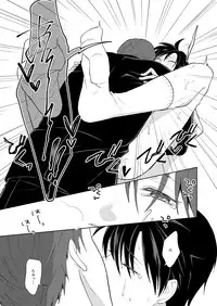 [Peeping Phantom] Innai No kekkonshiki [Digital]