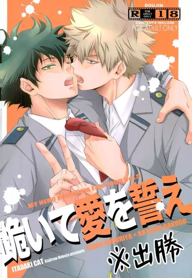 Hizamazuite Ai o Chikae