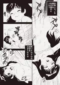 [Applemint] Applemint WINTER SPECIAL 2008 Megane hen