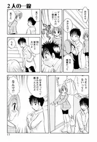 [Goto Hayako] Incest Heaven