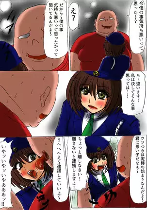 Futoru! Futoru!! Futoru!!! File No. 01