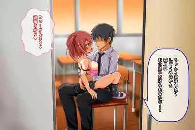 Kyonyuu Loli Bitch o Kyouhaku Rape Shite Seidorei ni Suru Ohanashi